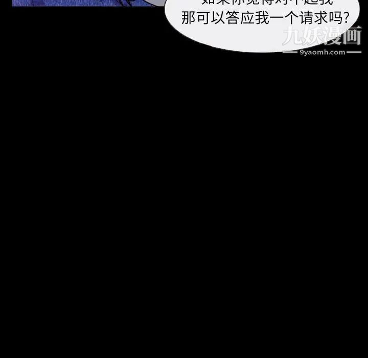 得不到邀請的回憶第36話