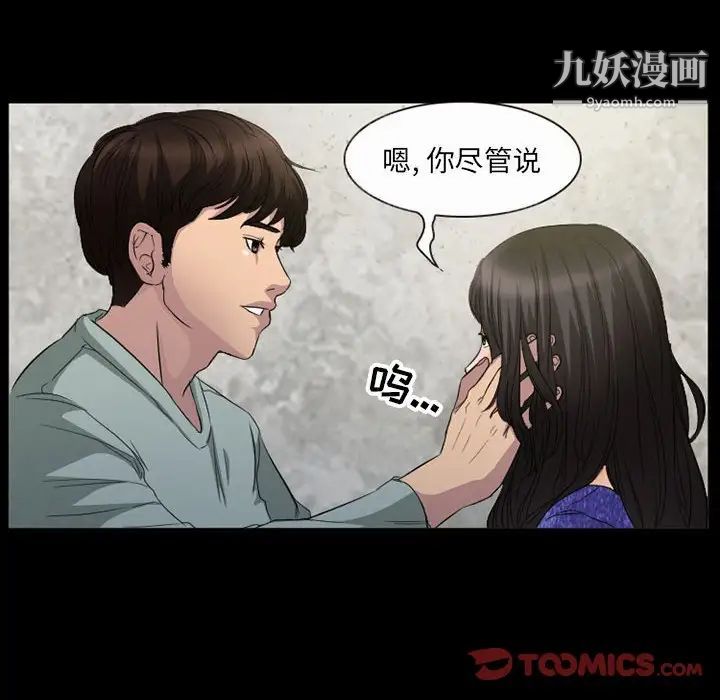 得不到邀请的回忆第36话