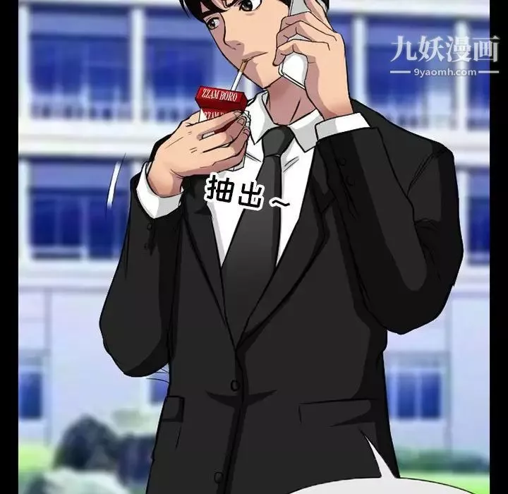 得不到邀請的回憶第36話