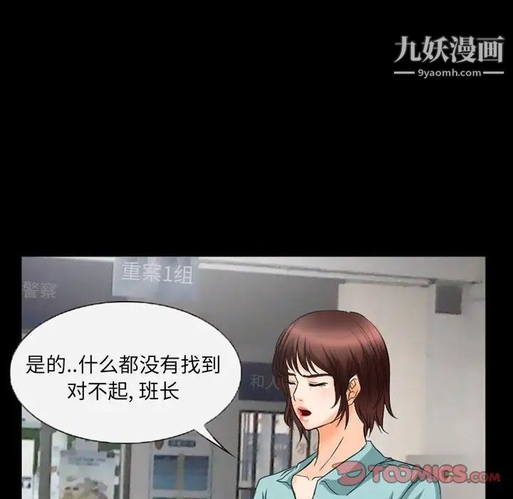 得不到邀請的回憶第36話