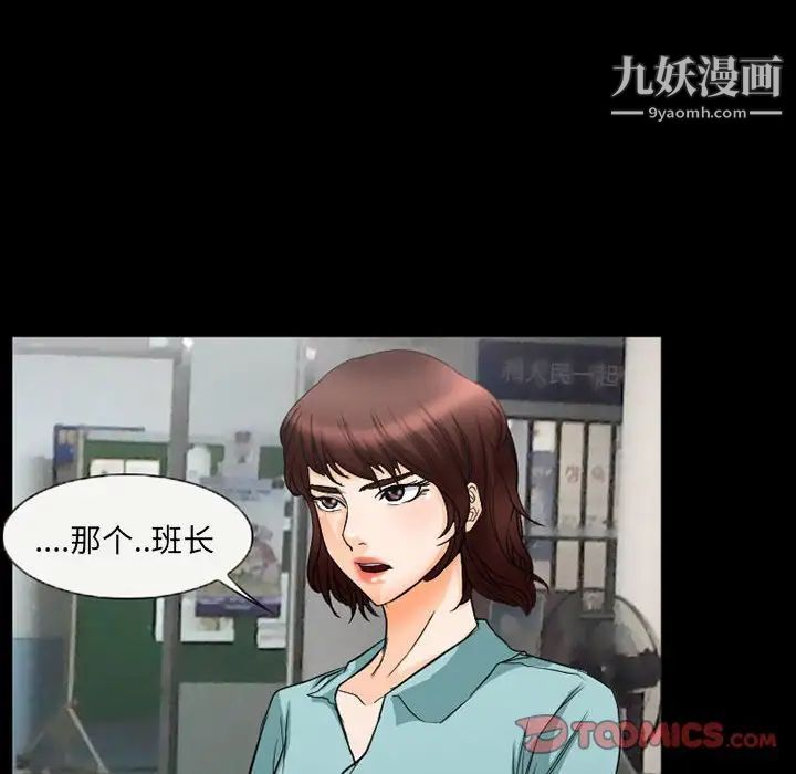 得不到邀請的回憶第36話