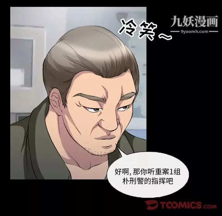 得不到邀請的回憶第36話