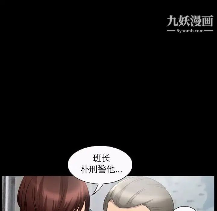 得不到邀請的回憶第36話