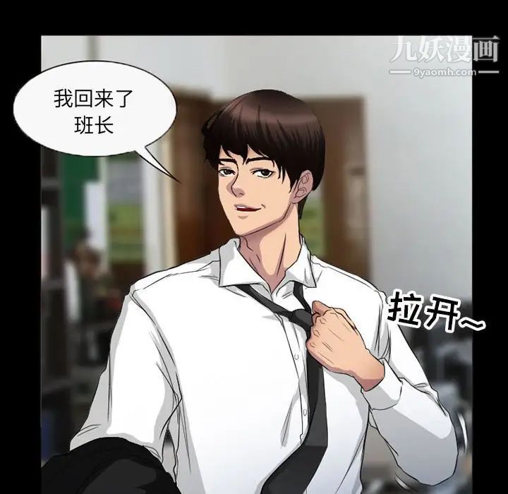 得不到邀請的回憶第36話