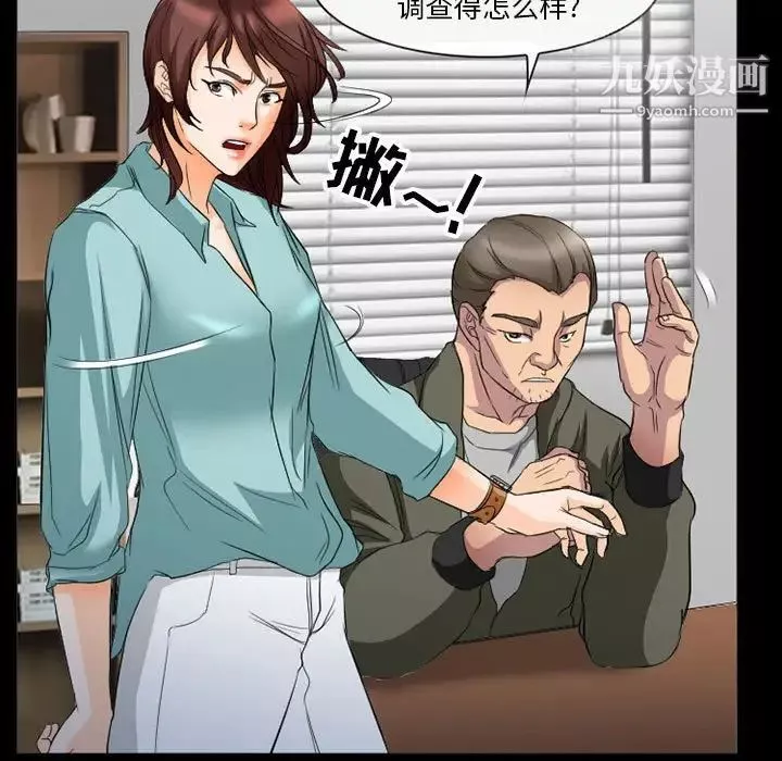 得不到邀請的回憶第36話
