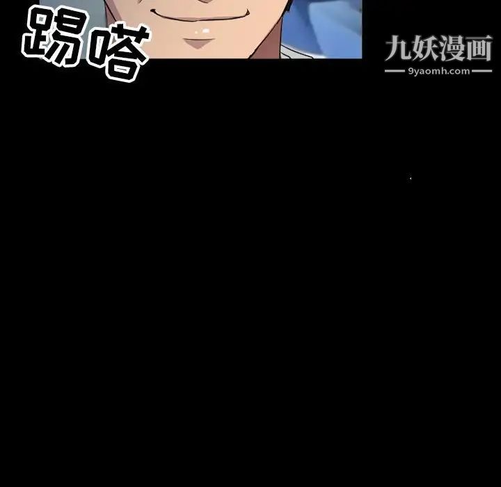 得不到邀請的回憶第36話