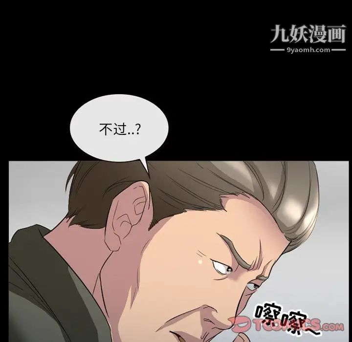 得不到邀请的回忆第36话