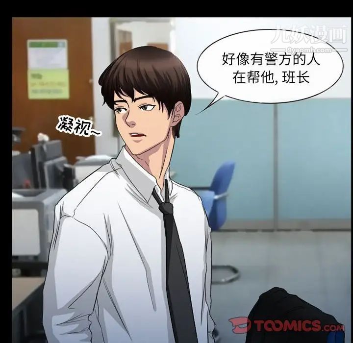 得不到邀請的回憶第36話