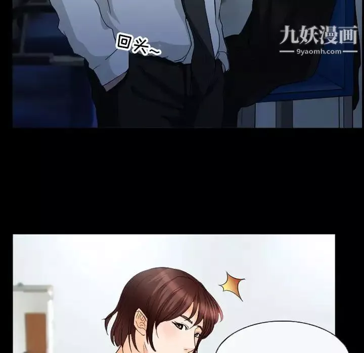 得不到邀請的回憶第36話