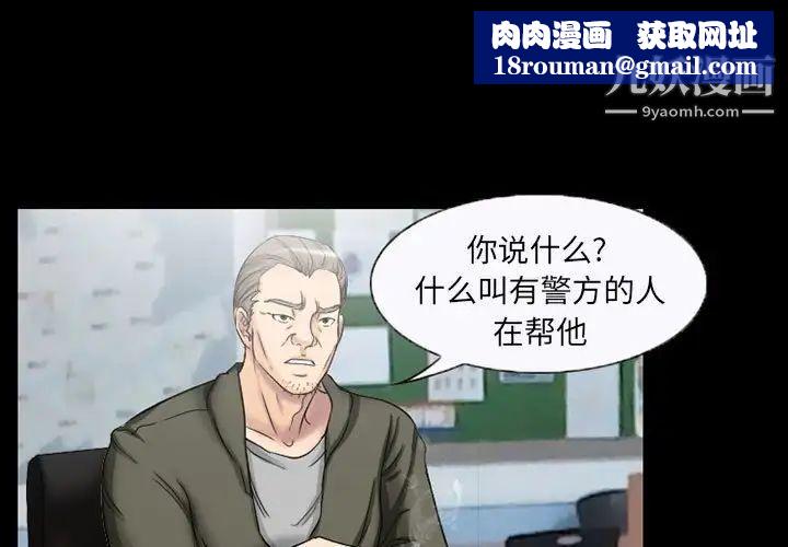 得不到邀請的回憶第37話