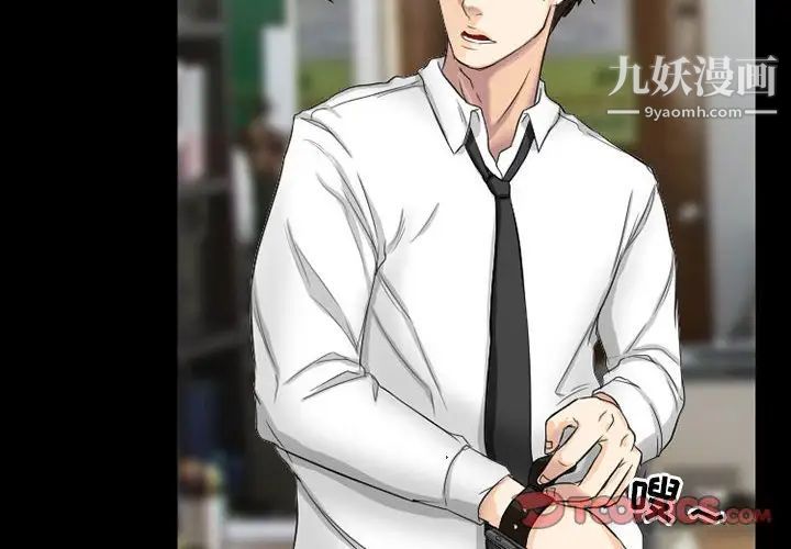 得不到邀請的回憶第37話