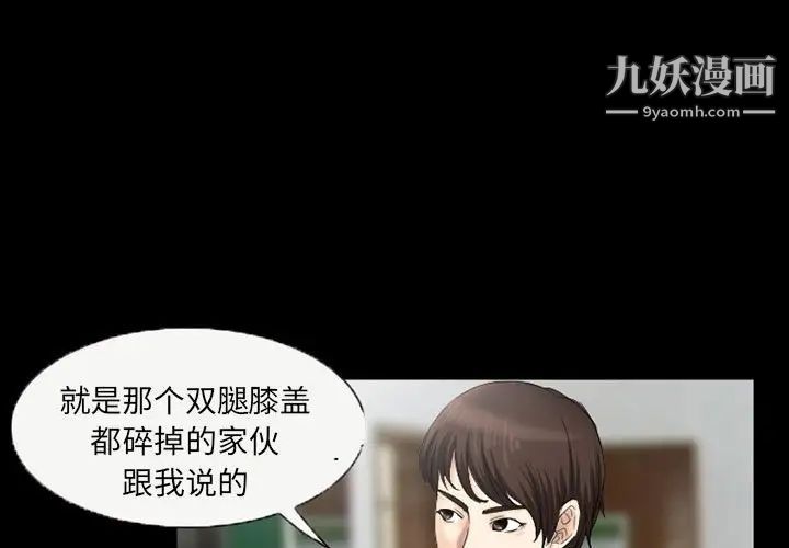 得不到邀請的回憶第37話