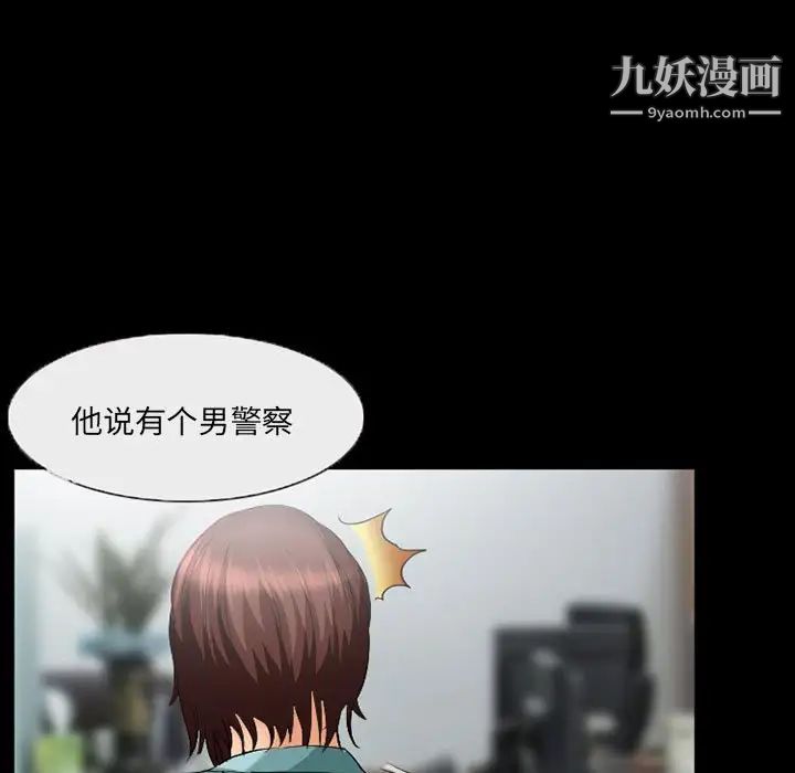 得不到邀請的回憶第37話
