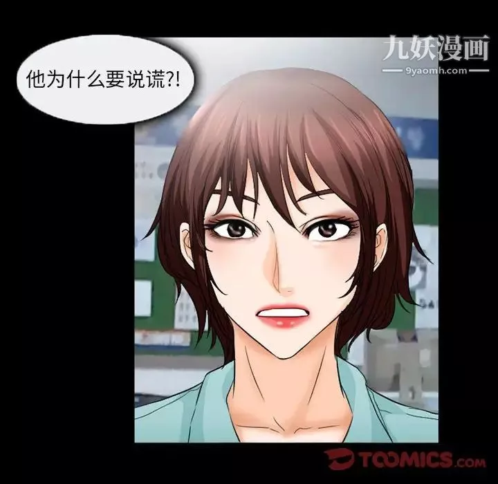 得不到邀請的回憶第37話