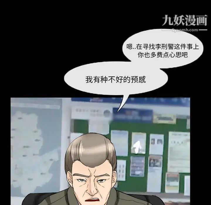 得不到邀請的回憶第37話