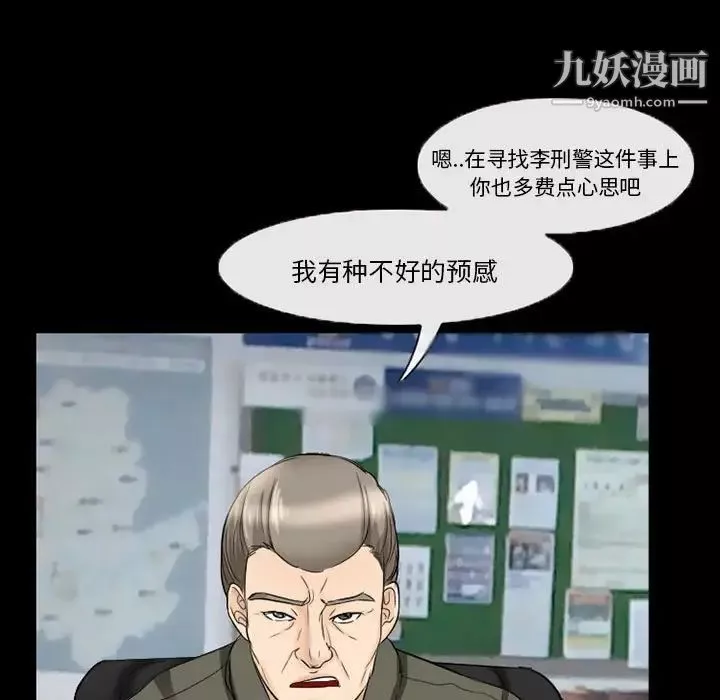 得不到邀請的回憶第37話