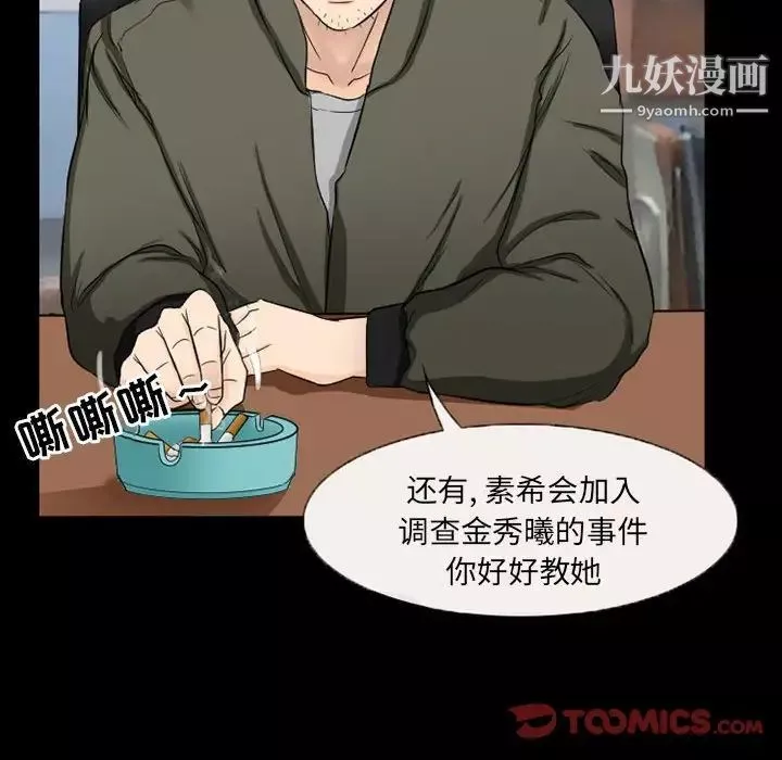 得不到邀請的回憶第37話