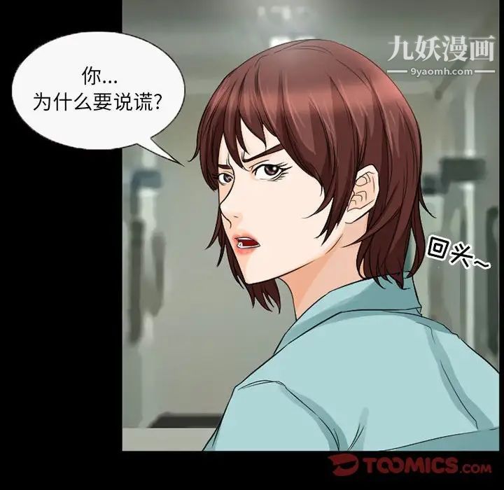 得不到邀請的回憶第37話