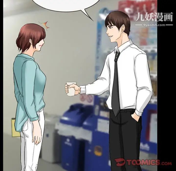 得不到邀請的回憶第37話