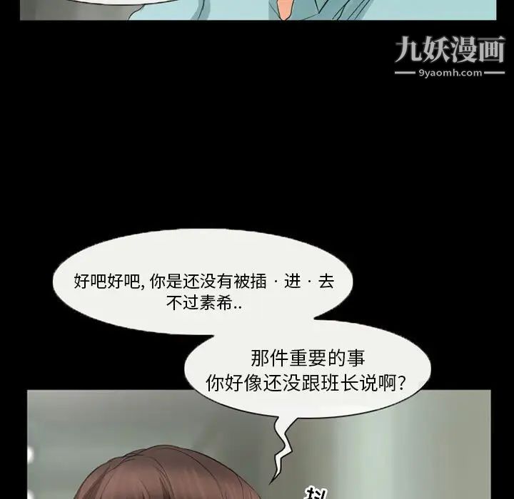 得不到邀请的回忆第37话