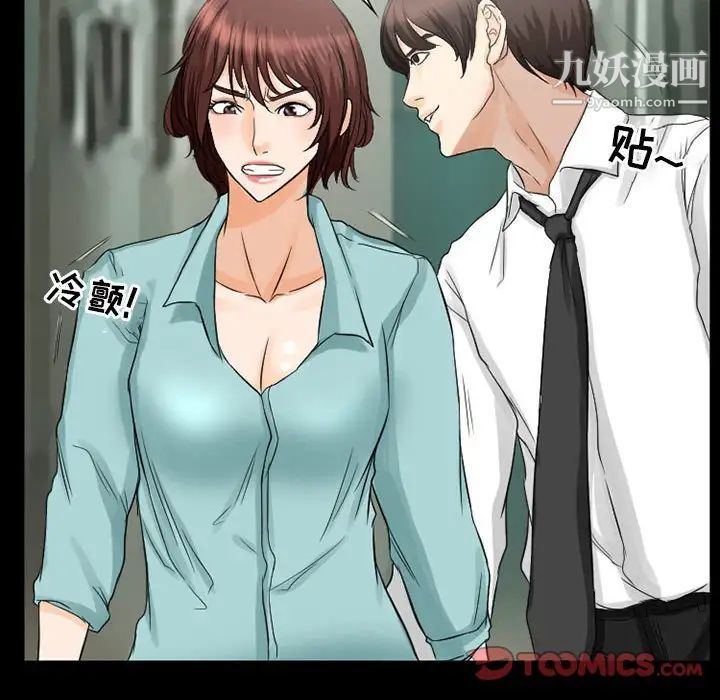 得不到邀請的回憶第37話
