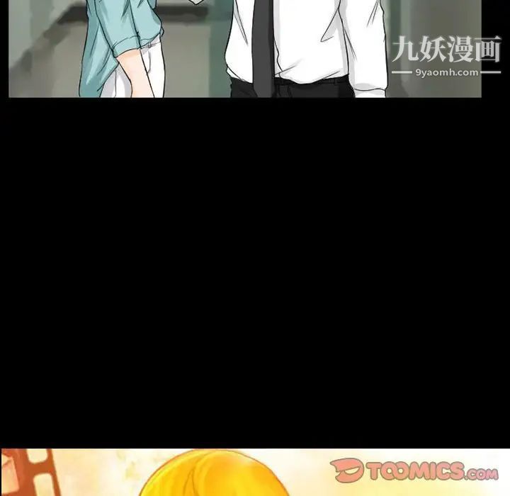 得不到邀請的回憶第37話