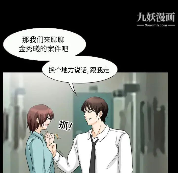 得不到邀請的回憶第37話