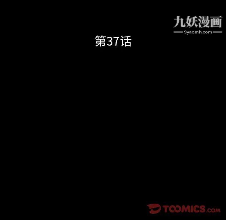 得不到邀請的回憶第37話