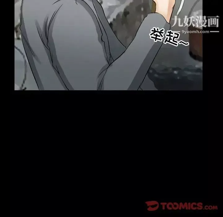 得不到邀請的回憶第37話