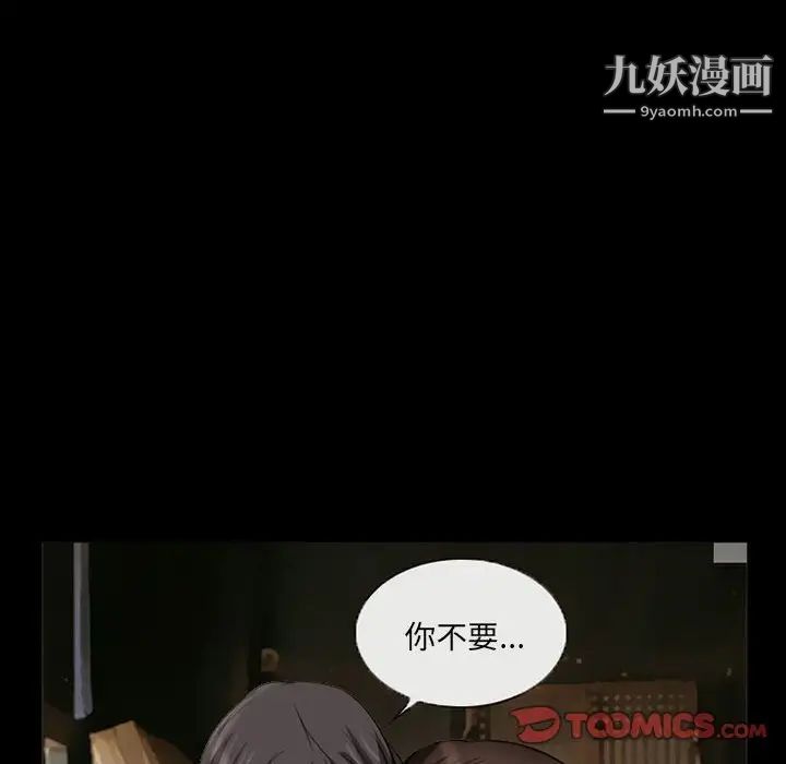 得不到邀请的回忆第37话