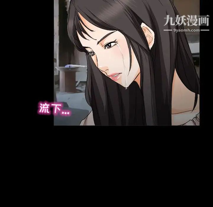 得不到邀請的回憶第37話