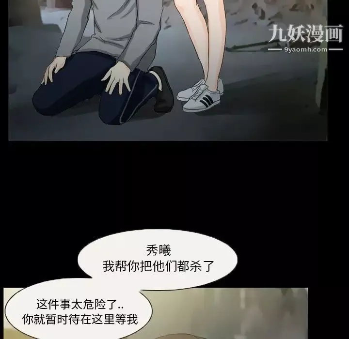 得不到邀請的回憶第37話