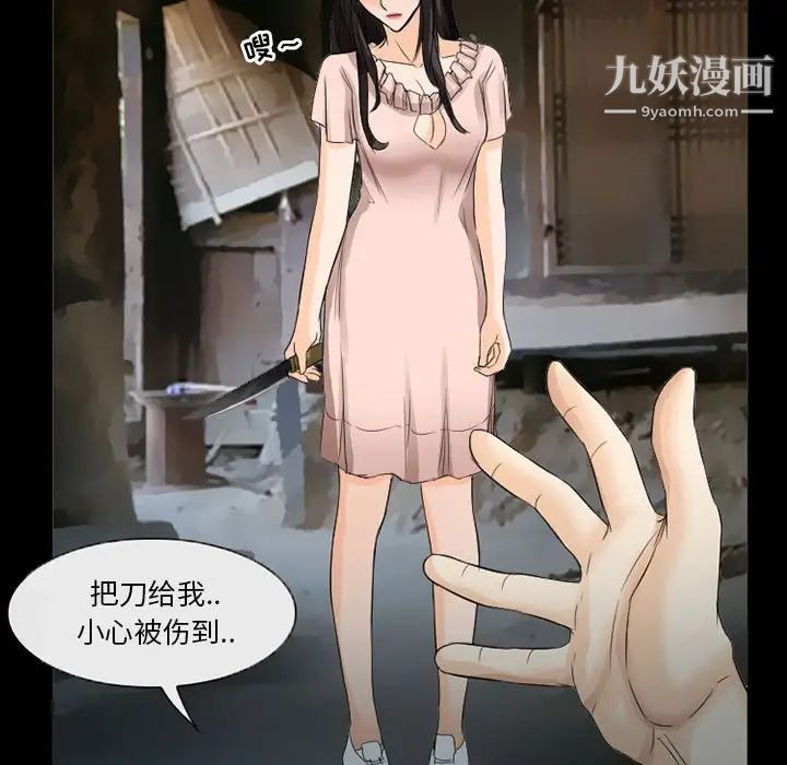 得不到邀請的回憶第37話