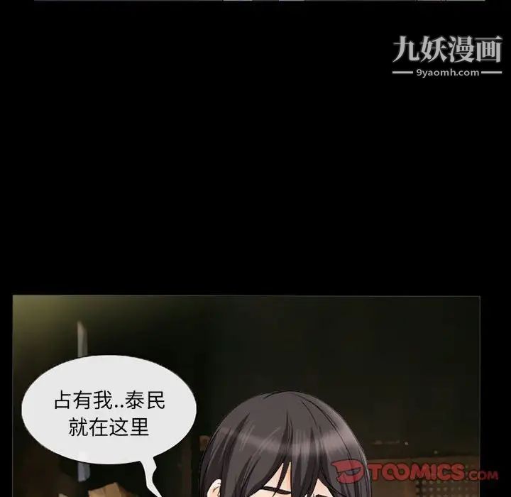 得不到邀请的回忆第37话