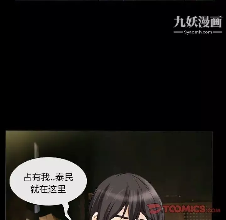 得不到邀請的回憶第37話