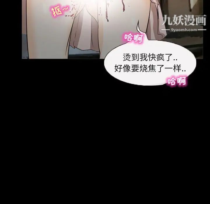 得不到邀請的回憶第37話