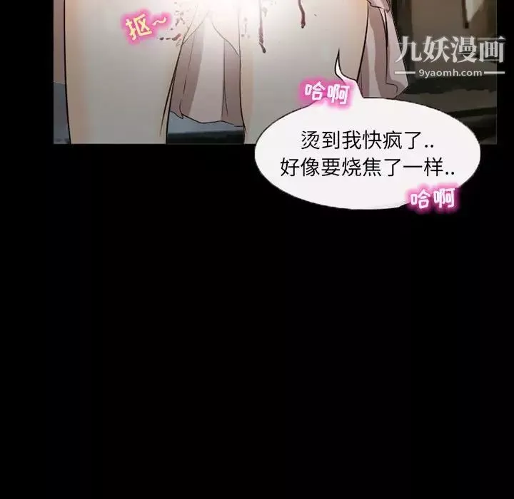得不到邀請的回憶第37話