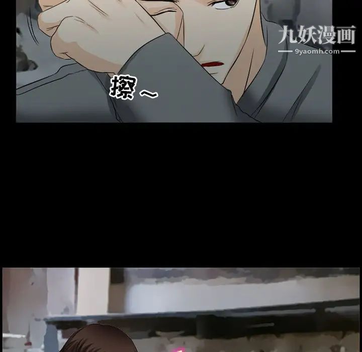 得不到邀請的回憶第37話