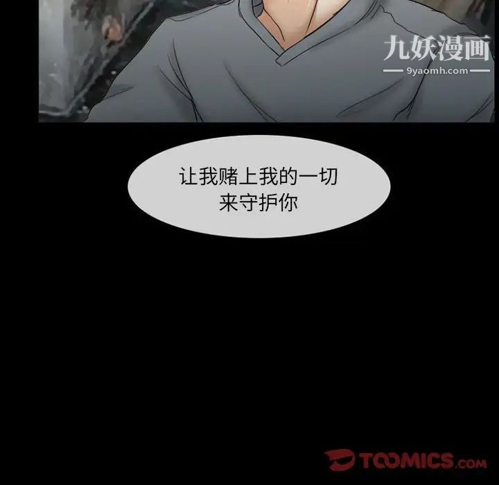 得不到邀請的回憶第37話