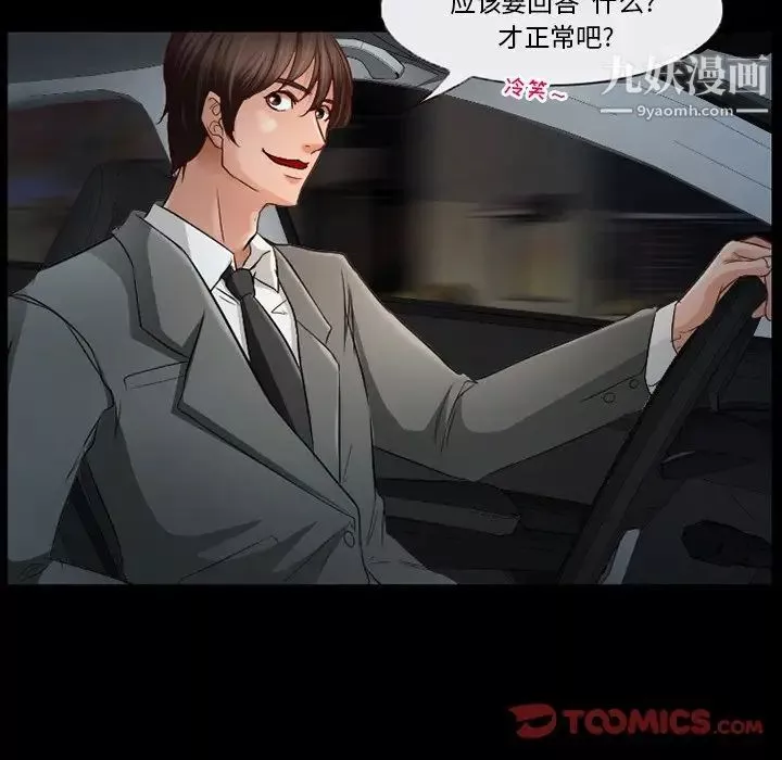 得不到邀請的回憶第38話
