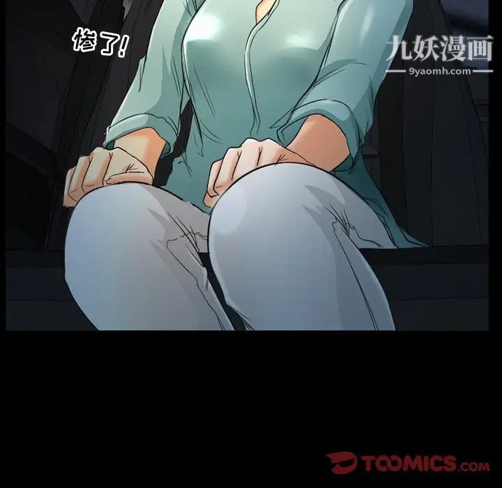得不到邀请的回忆第38话