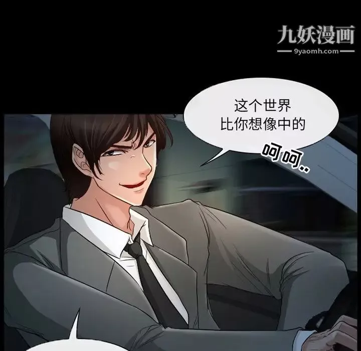 得不到邀請的回憶第38話