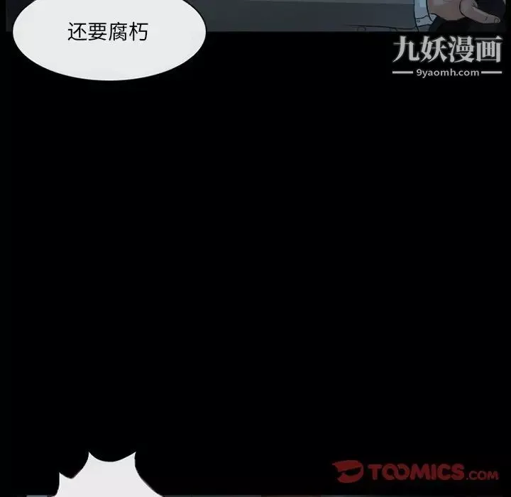 得不到邀請的回憶第38話