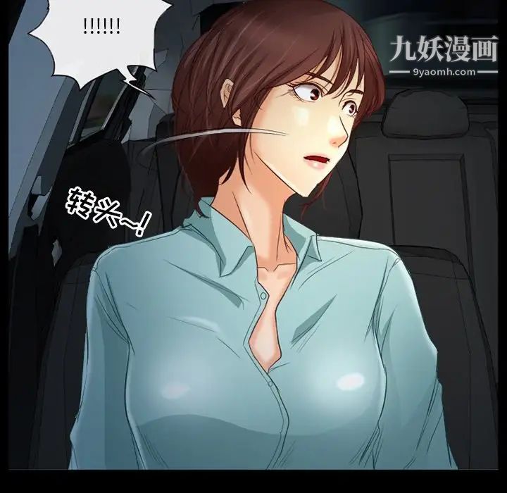 得不到邀請的回憶第38話