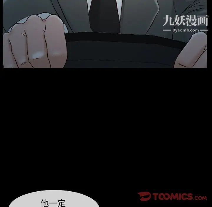 得不到邀请的回忆第38话