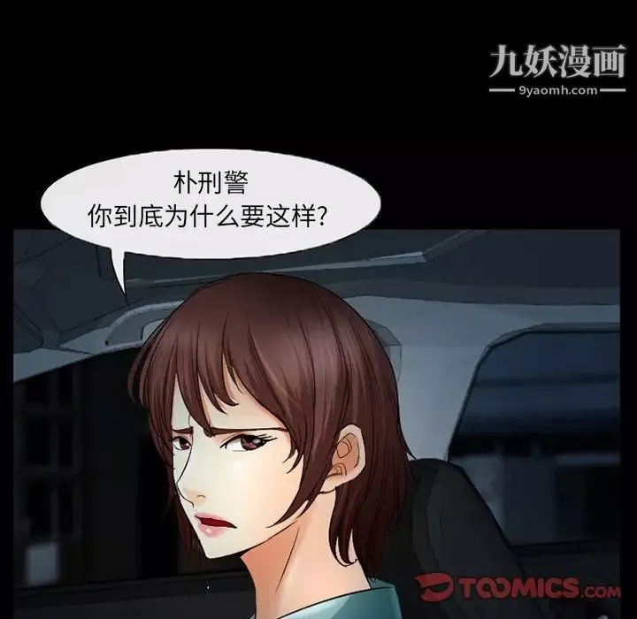 得不到邀請的回憶第38話