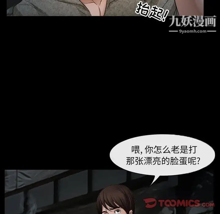得不到邀請的回憶第38話