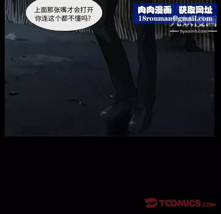 得不到邀請的回憶第38話