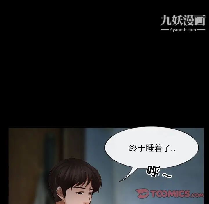 得不到邀請的回憶第38話