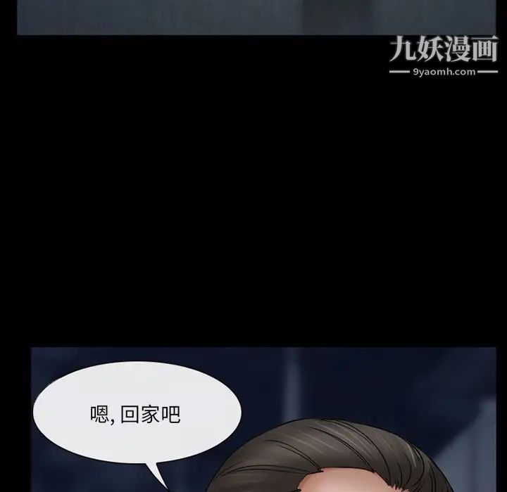 得不到邀请的回忆第38话